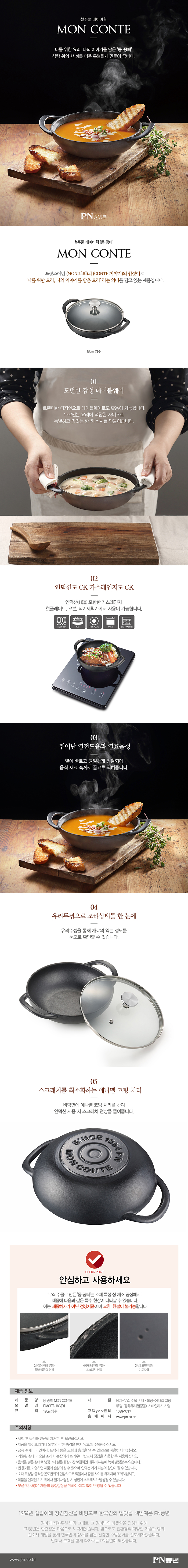 몽꽁떼_28매트블랙_29 상세페이지_도매용_180822_합체.jpg